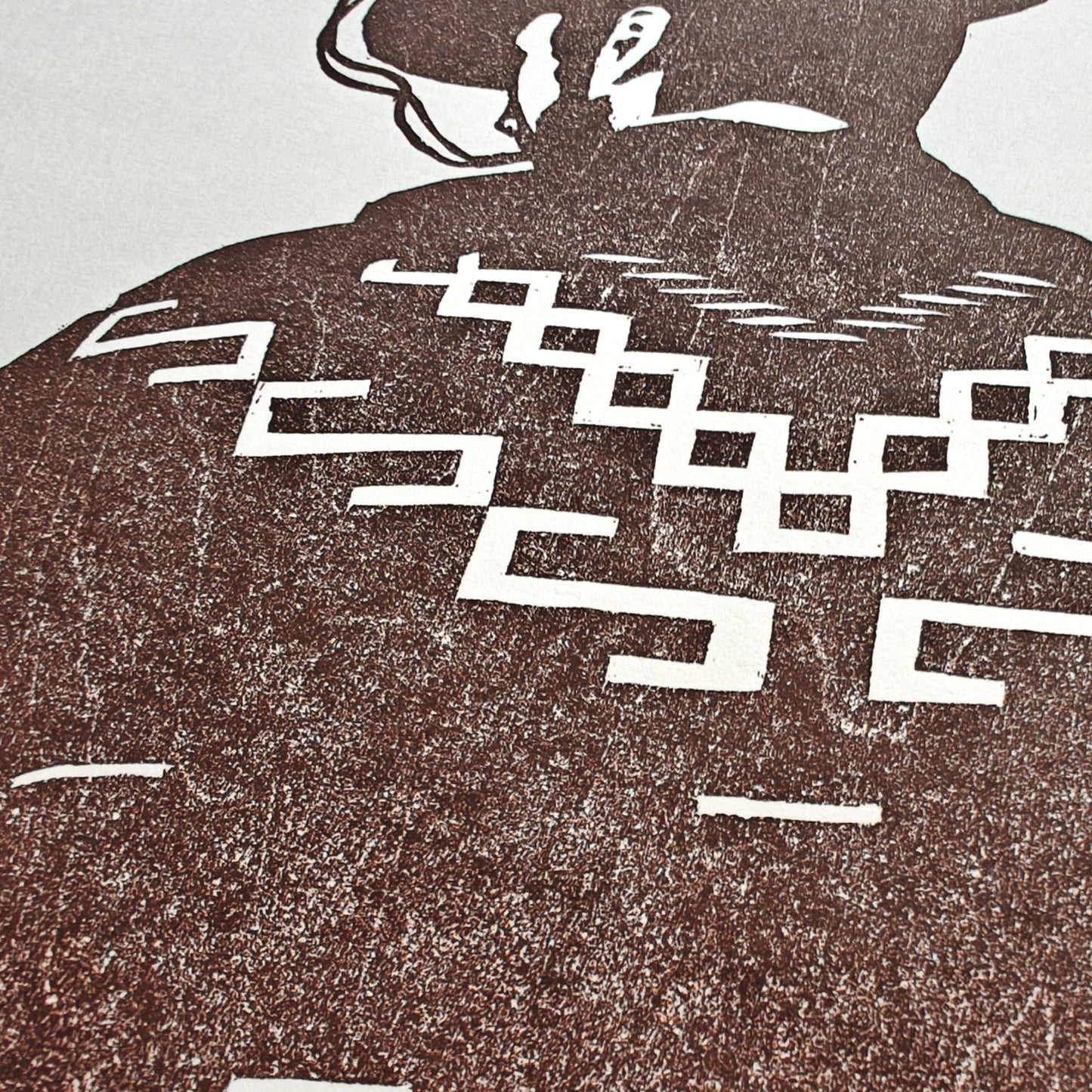 The Man with No Name - woodcut print